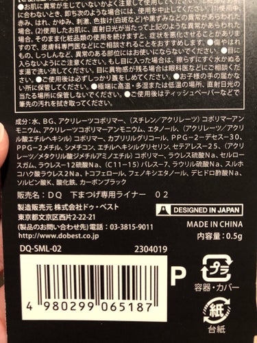 DQ 下まつ毛専用ライナー/Dolly Angel/リキッドアイライナーを使ったクチコミ（3枚目）