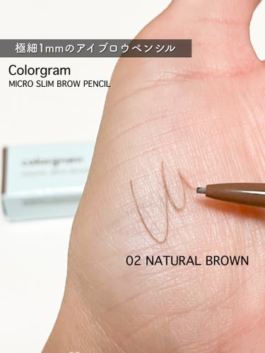 Colorgram マイクロスリムブロウペンシルのクチコミ「Colorgram　マイクロスリムブロウペンシル
　　　　　　　〈 02 NATURAL BR.....」（3枚目）