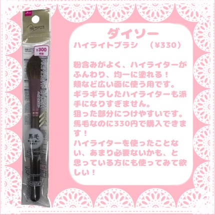 NANAME FUDE マルチ アイブラシ/SHISEIDO/メイクブラシを使ったクチコミ(3枚目)