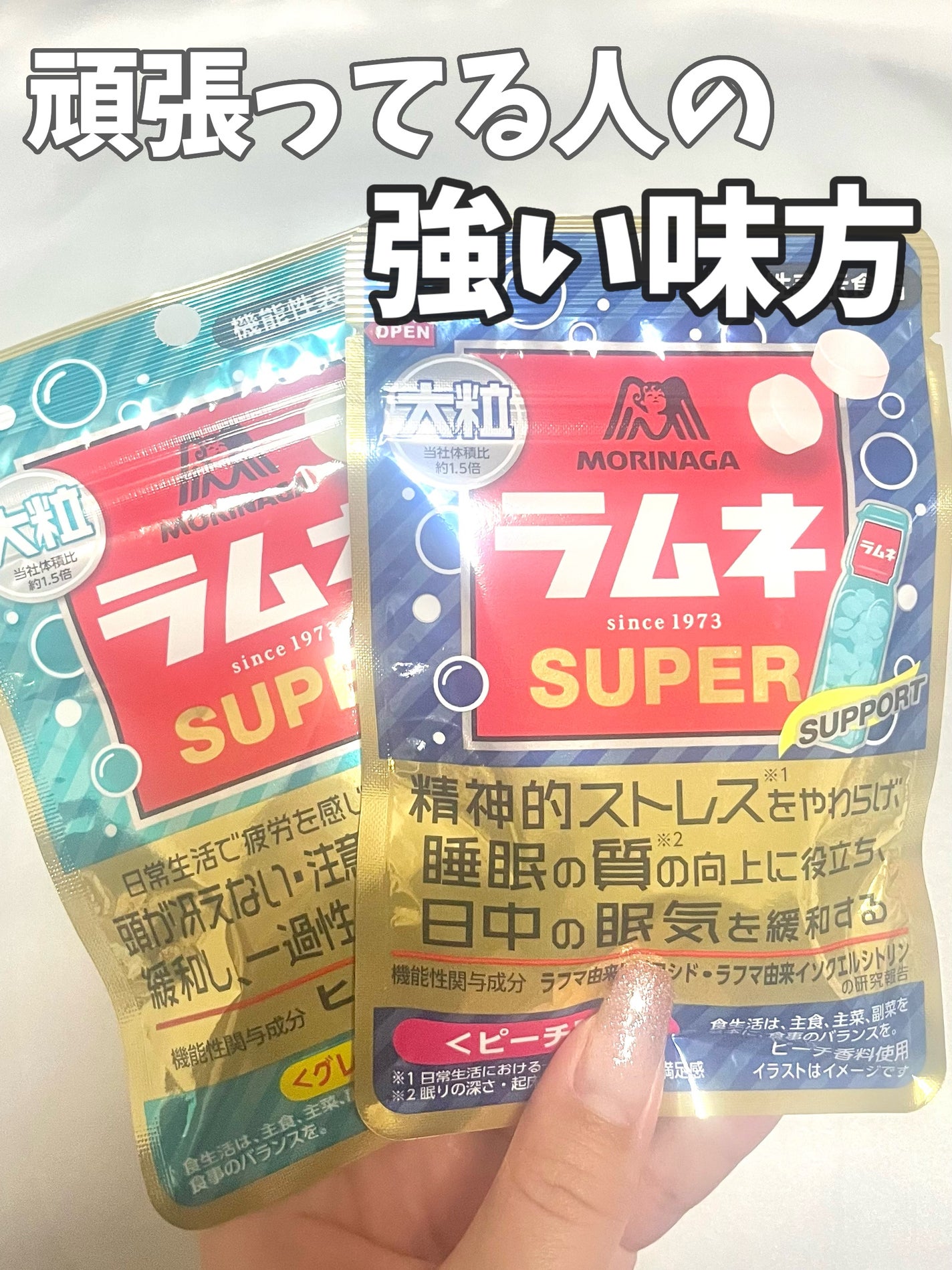 大粒ラムネ/森永製菓/食品を使ったクチコミ(1枚目)