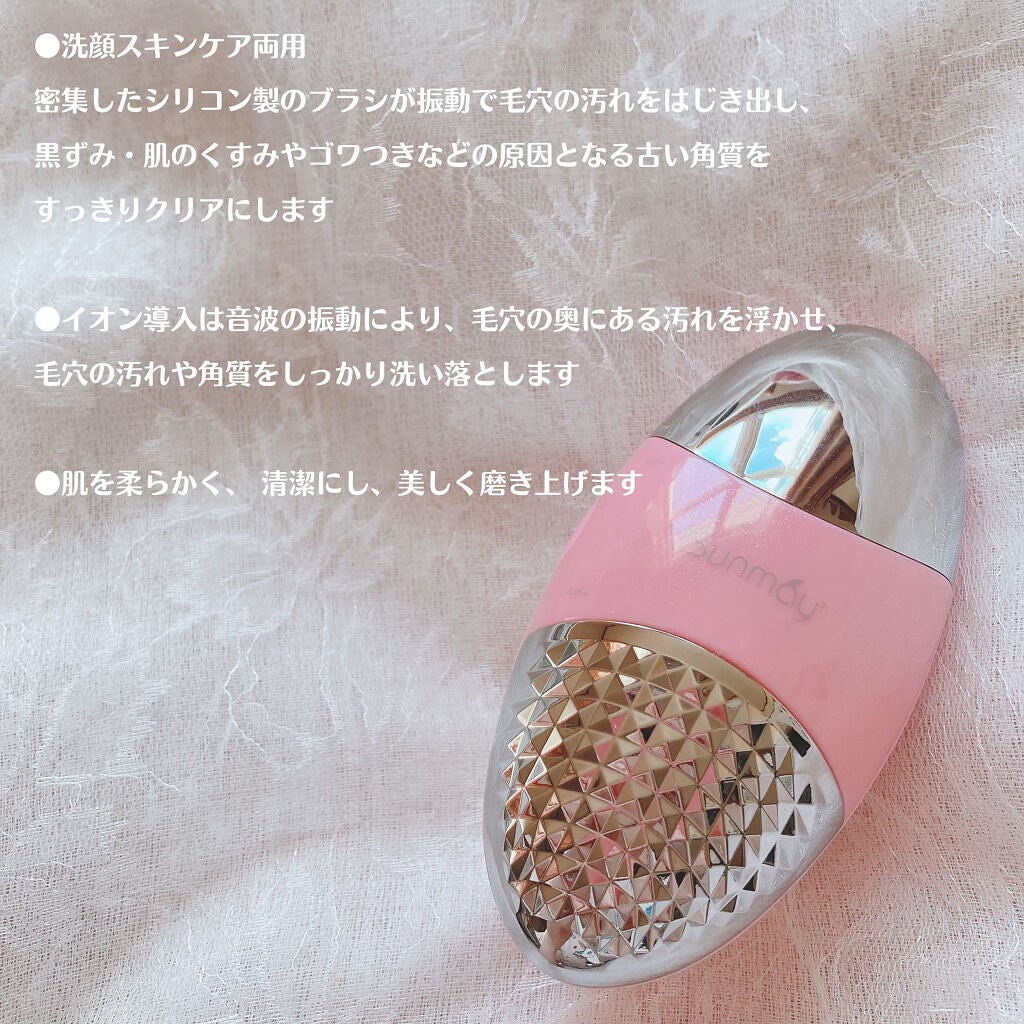 音波洗顔ブラシ/Sunmay/美顔器・マッサージを使ったクチコミ(4枚目)