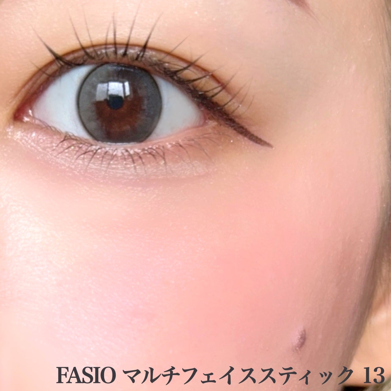 マルチフェイス スティック/FASIO/ジェル・クリームチークを使ったクチコミ(3枚目)