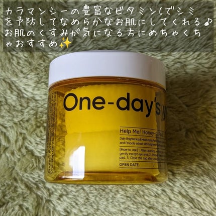 ヘルプミー! ハニーCパッド/One-day's you/トナーパッドを使ったクチコミ(2枚目)