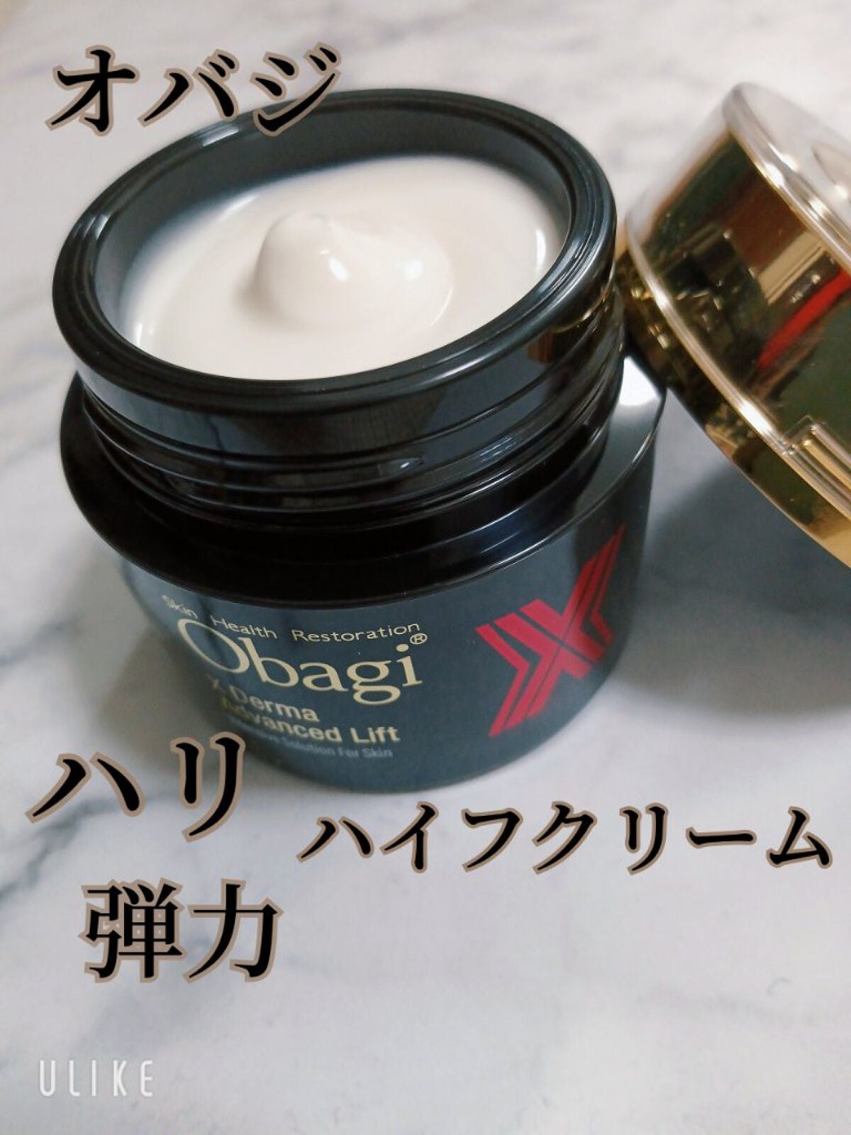 オバジX ダーマアドバンスドリフト/オバジ/フェイスクリームを使ったクチコミ(1枚目)