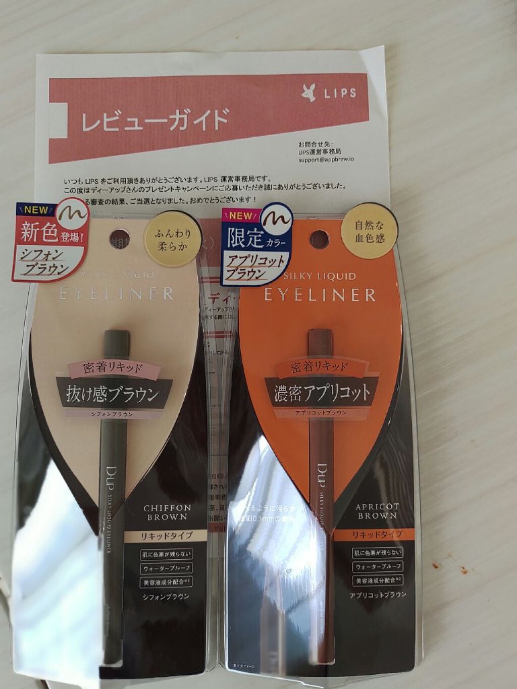 シルキーリキッドアイライナーWP/D-UP/リキッドアイライナーを使ったクチコミ(1枚目)