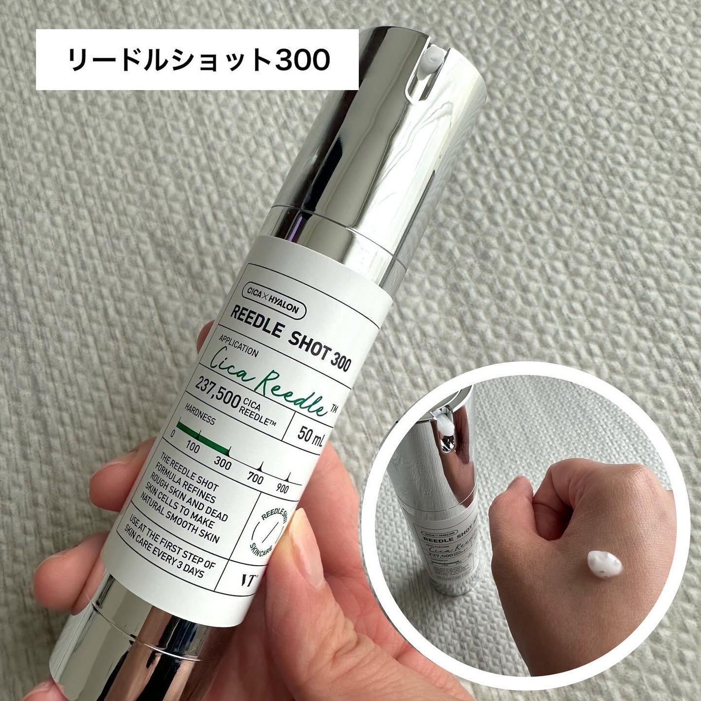 リードルショット300/VT/美容液を使ったクチコミ(5枚目)