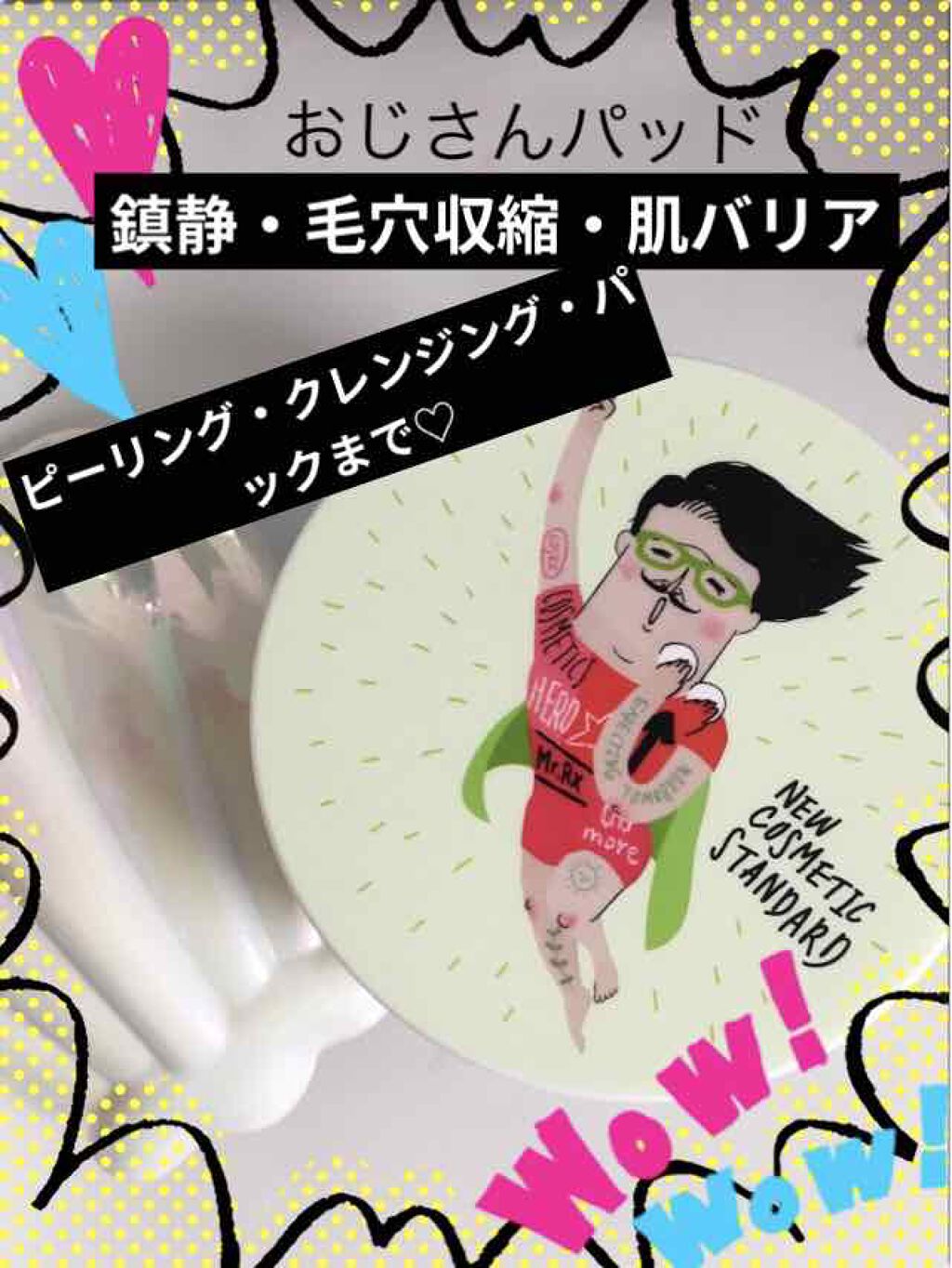 ワンステップグリーンカーミングパッド/COSRX/トナーパッドを使ったクチコミ(1枚目)