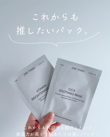 CICAスージングマスク/ONE THING/シートマスク・パックを使ったクチコミ(6枚目)