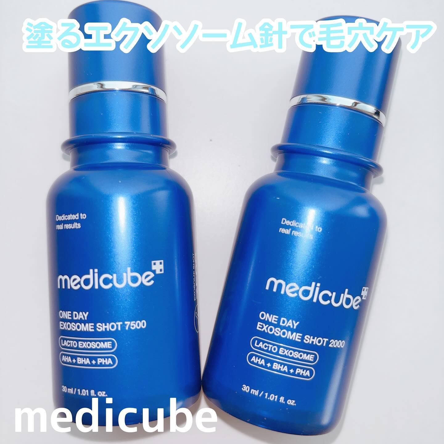 ゼロ1DAYエクソソームショット2000/MEDICUBE/美容液を使ったクチコミ（1枚目）