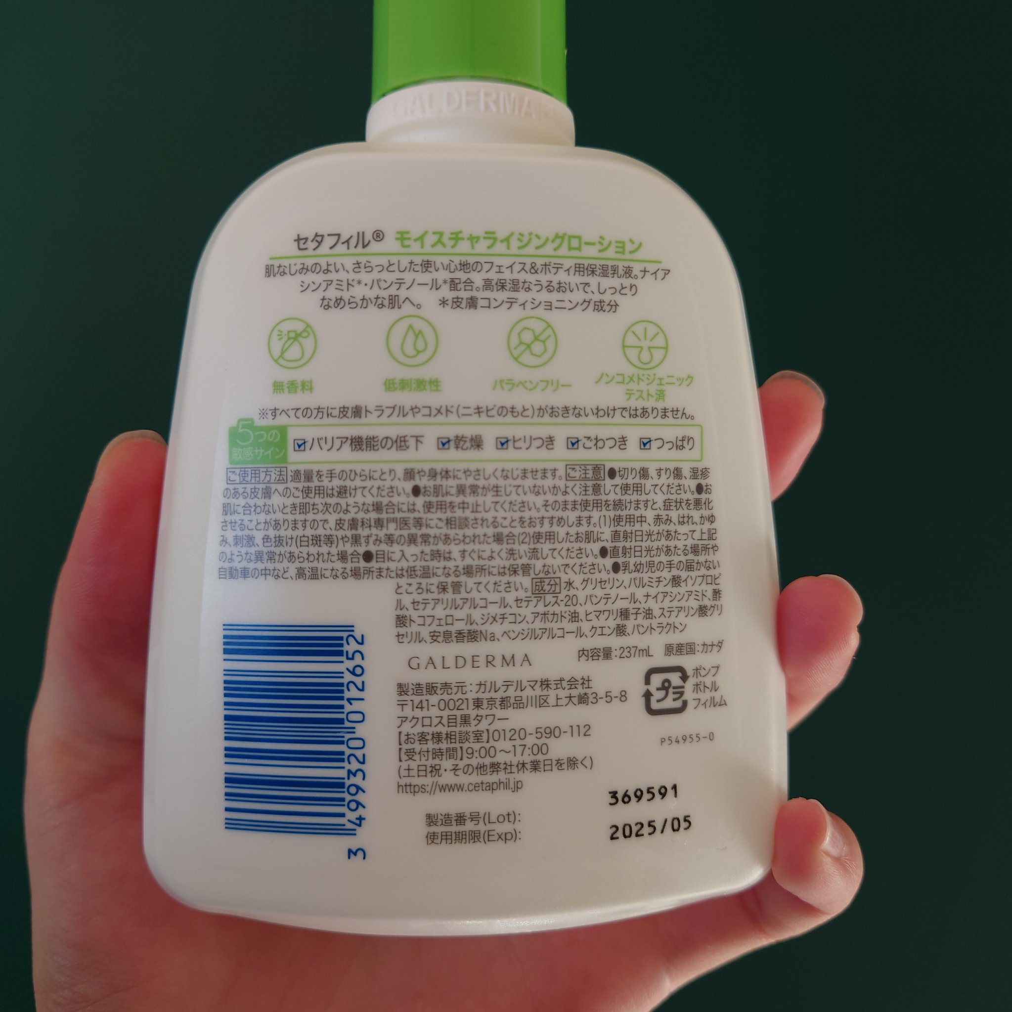 セタフィル モイスチャライジングローション/セタフィル/ボディローションを使ったクチコミ（2枚目）