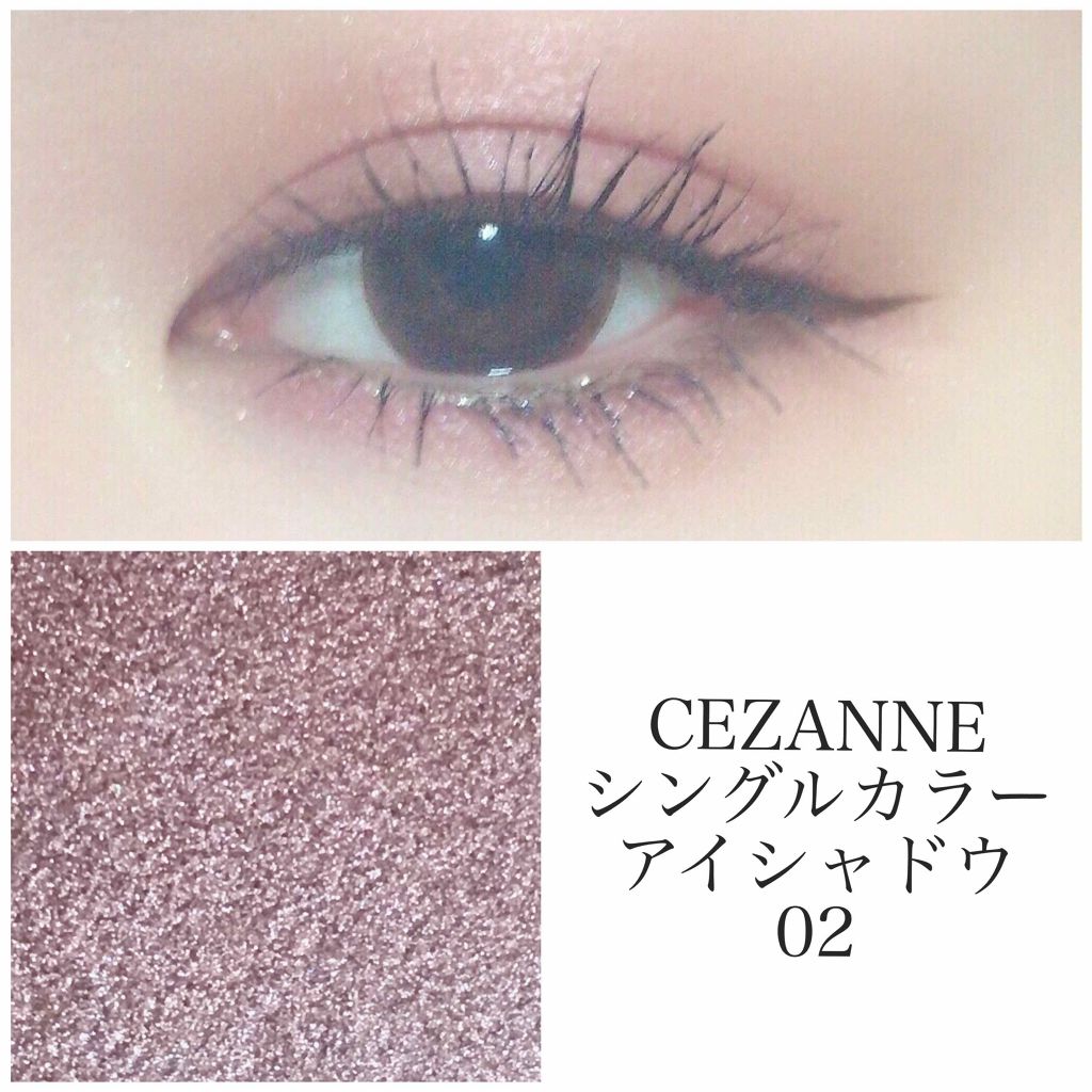 シングルカラーアイシャドウ/CEZANNE/単色アイシャドウを使ったクチコミ（1枚目）