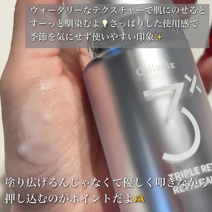 トリプル レチノール アンプル/Celladix/美容液を使ったクチコミ(2枚目)