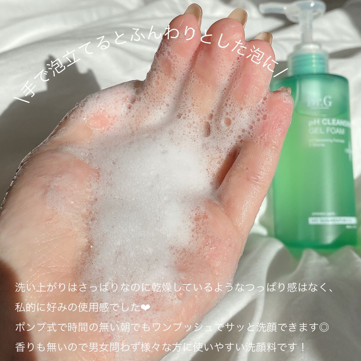 弱酸性クレンジングジェルフォーム/Dr.G/洗顔フォームを使ったクチコミ(4枚目)