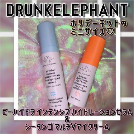 試してみた】シータンゴ マルチV アイクリーム Drunk Elephantの 試してみた】シータンゴ マルチV アイクリーム Drunk Elephantの