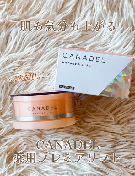 プレミアリフト/CANADEL/オールインワン化粧品を使ったクチコミ(1枚目)