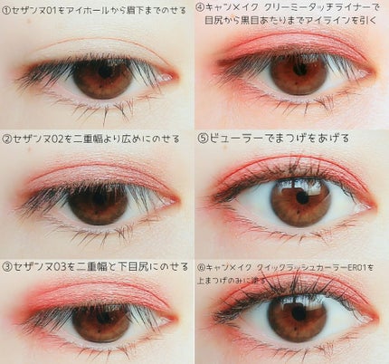 クリーミータッチライナー/キャンメイク/ジェルアイライナーを使ったクチコミ(1枚目)