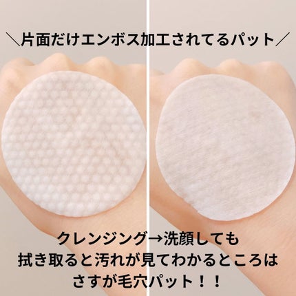 ゼロ毛穴パッド 2.0 マイルド/MEDICUBE/トナーパッドを使ったクチコミ(2枚目)