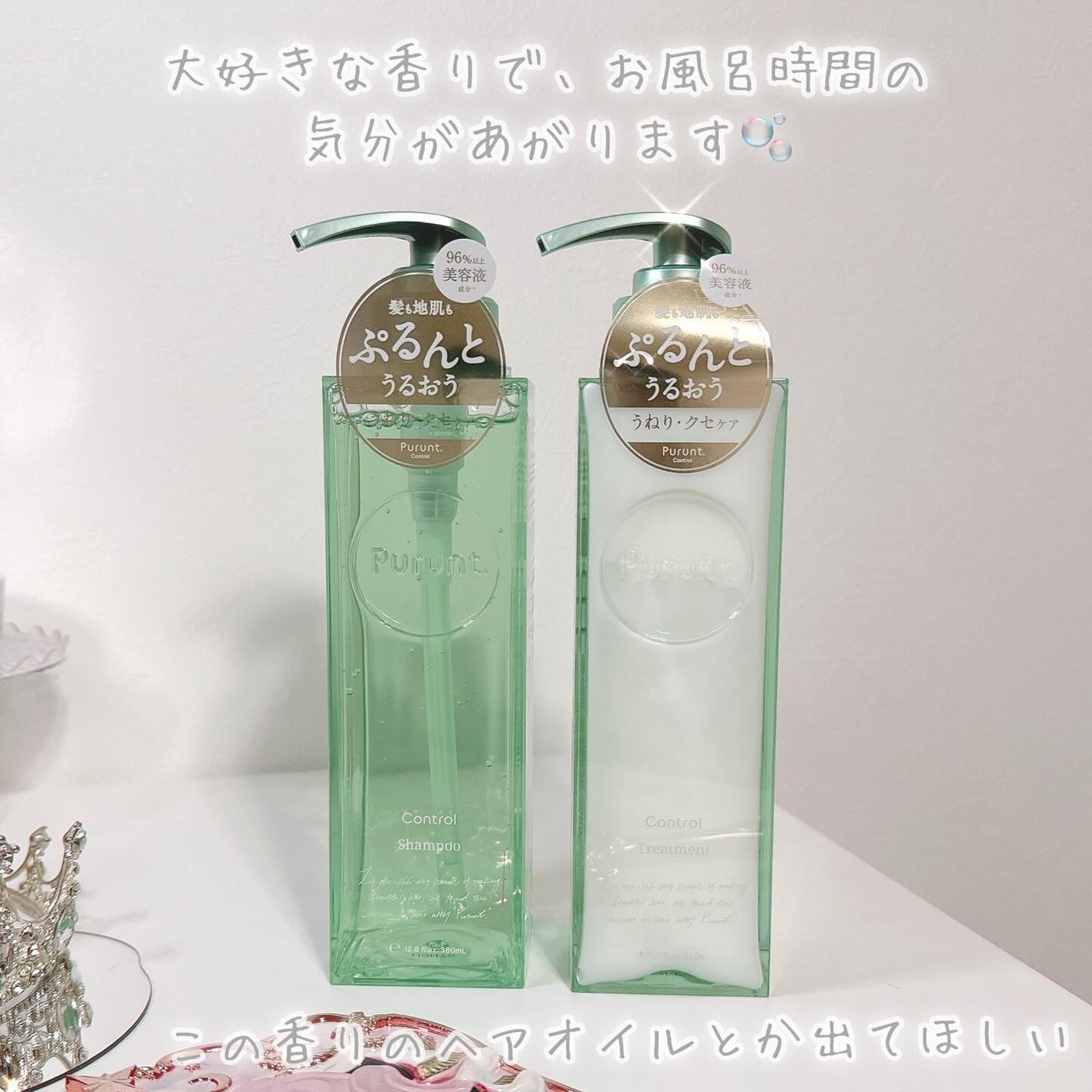 プルント コントロール美容液シャンプー/トリートメント/Purunt./市販シャンプーを使ったクチコミ(9枚目)