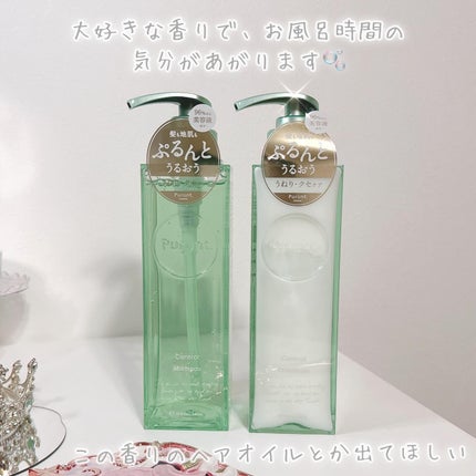 プルント コントロール美容液シャンプー/トリートメント/Purunt./市販シャンプーを使ったクチコミ(9枚目)