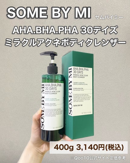 AHA·BHA·PHA 30デイズミラクルアクネボディクレンザー/SOME BY MI/ボディソープを使ったクチコミ(5枚目)