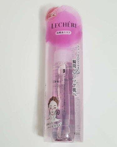 ルシェリ リフトグロウ ミストのクチコミ「♡スキンケア♡

ルシェリ　リフトグロウ　ミスト(限定)　60mL　1320円

～心まで満た.....」（3枚目）