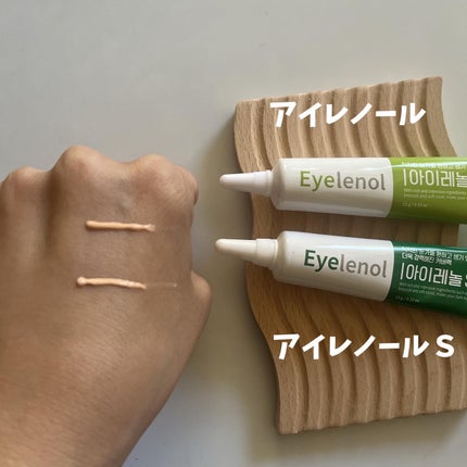 アイレノール クマクリーム/IRENOL/アイケア・アイクリームを使ったクチコミ(2枚目)