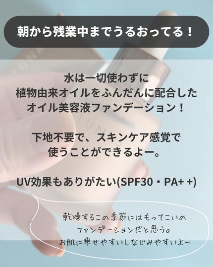 アネ/フォロバ100 on LIPS 「どうもane.です。こんにちは☺︎︎今日は、LUNASOL「カ..」(4枚目)