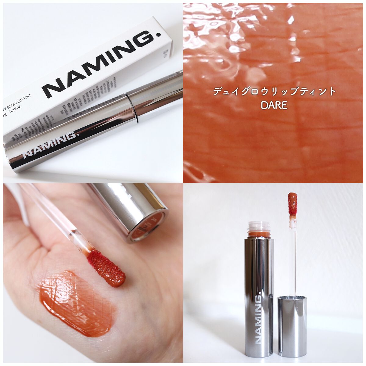 デュイグロウリップティント/NAMING./リップティントを使ったクチコミ（1枚目）