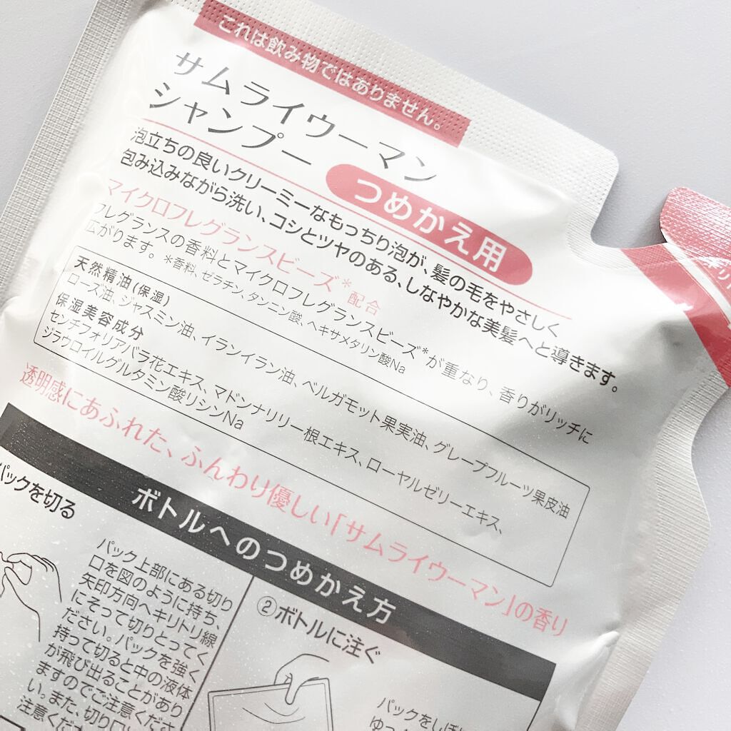 サムライウーマン シャンプー／コンディショナー/サムライウーマン/市販シャンプーを使ったクチコミ（2枚目）