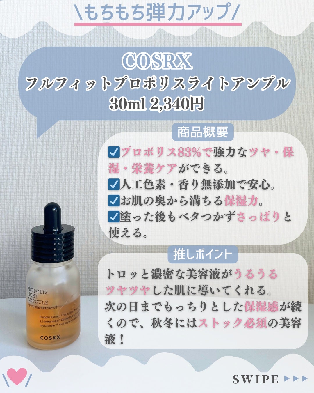 フルフィットプロポリスシナジートナー/COSRX/化粧水を使ったクチコミ(4枚目)