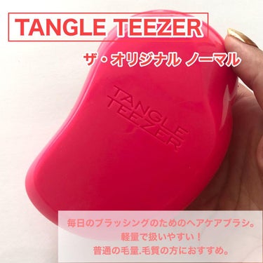 ザ・オリジナル ノーマル/TANGLE TEEZER/ヘアブラシを使ったクチコミ（2枚目）