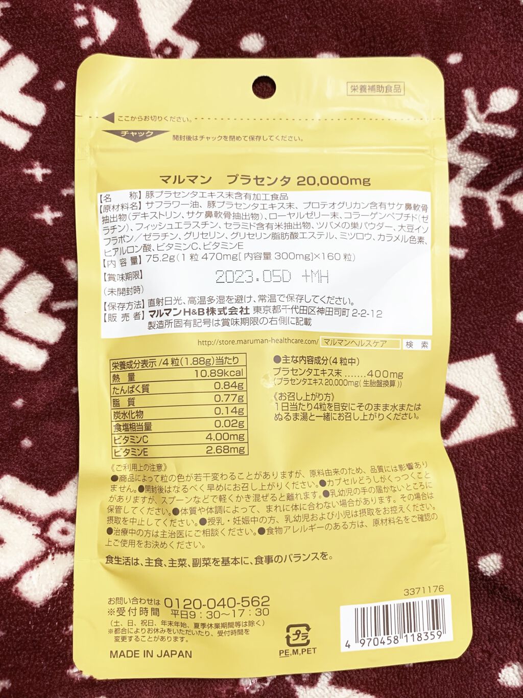 プラセンタ20000プレミアム/マルマン/美容サプリメントを使ったクチコミ（2枚目）
