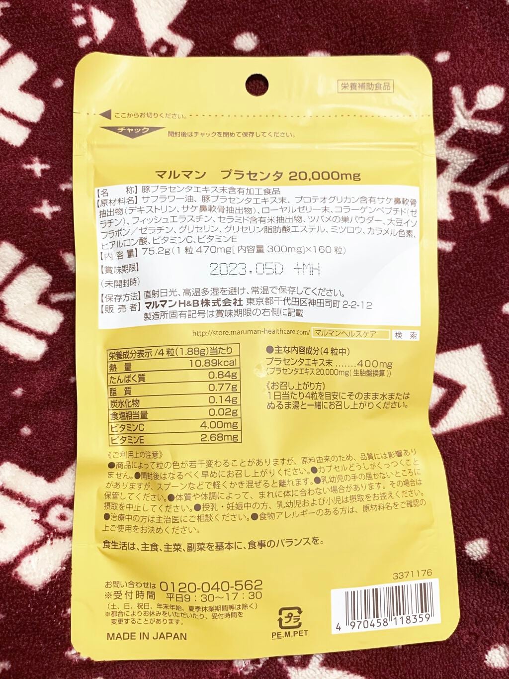 プラセンタ20000プレミアム/マルマン/美容サプリメントを使ったクチコミ(2枚目)