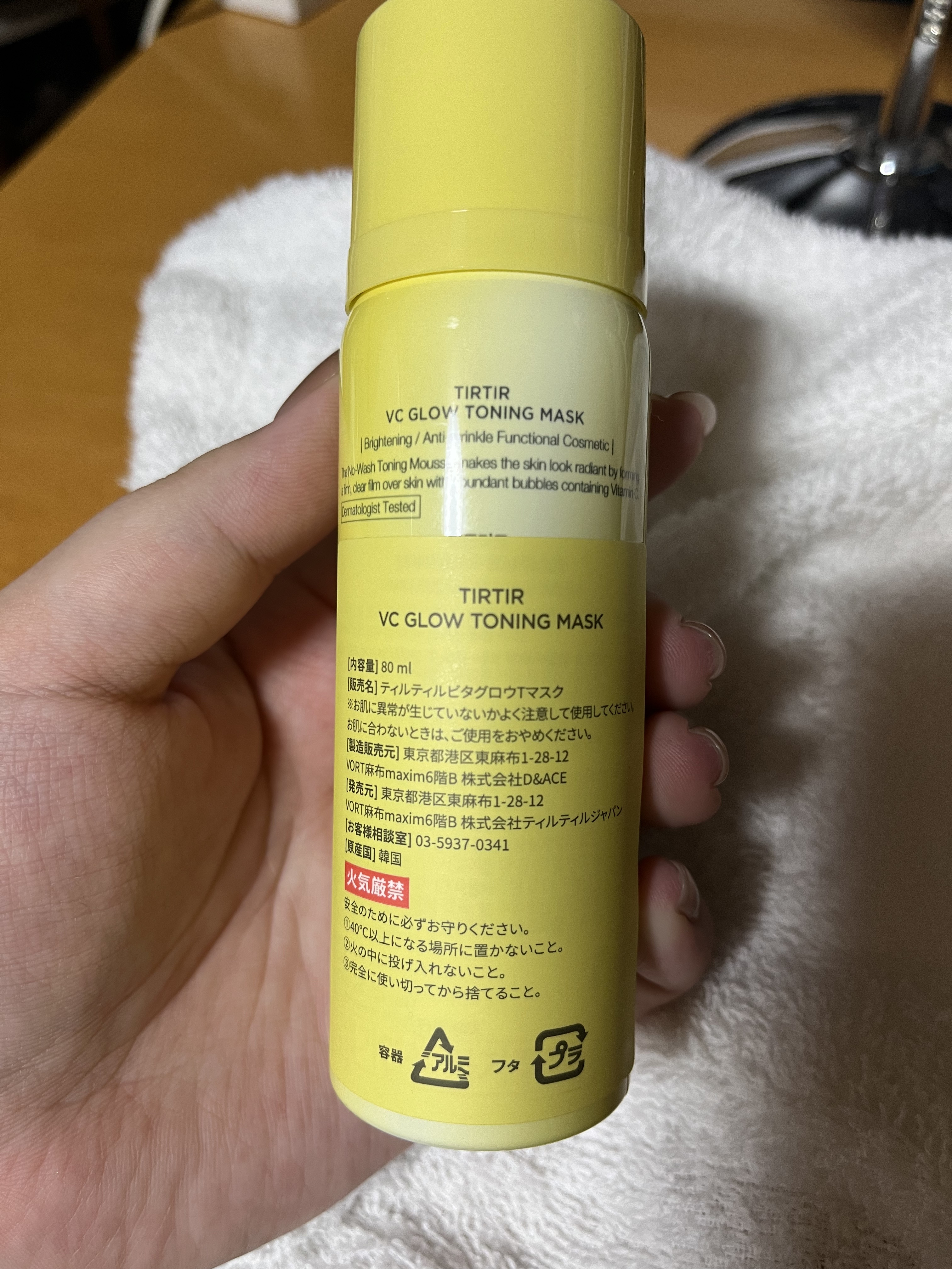 VCグロウトーニングマスク/TIRTIR(ティルティル)/その他スキンケアを使ったクチコミ（2枚目）