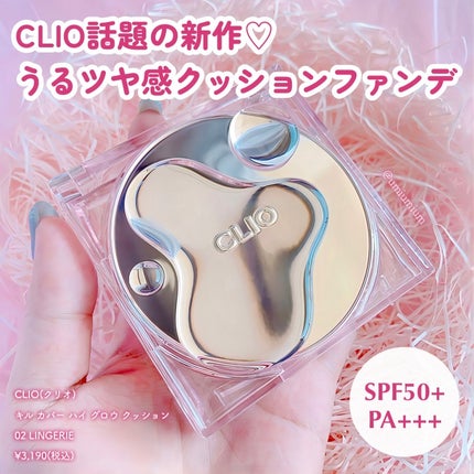 キル カバー ハイ グロウ クッション/CLIO/クッションファンデーションを使ったクチコミ(2枚目)