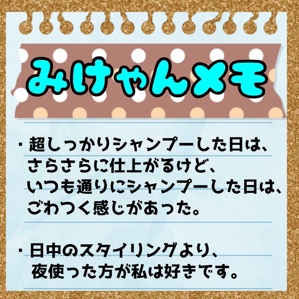 パーフェクト セラム リッチ/miseenscene/ヘアオイルを使ったクチコミ（3枚目）