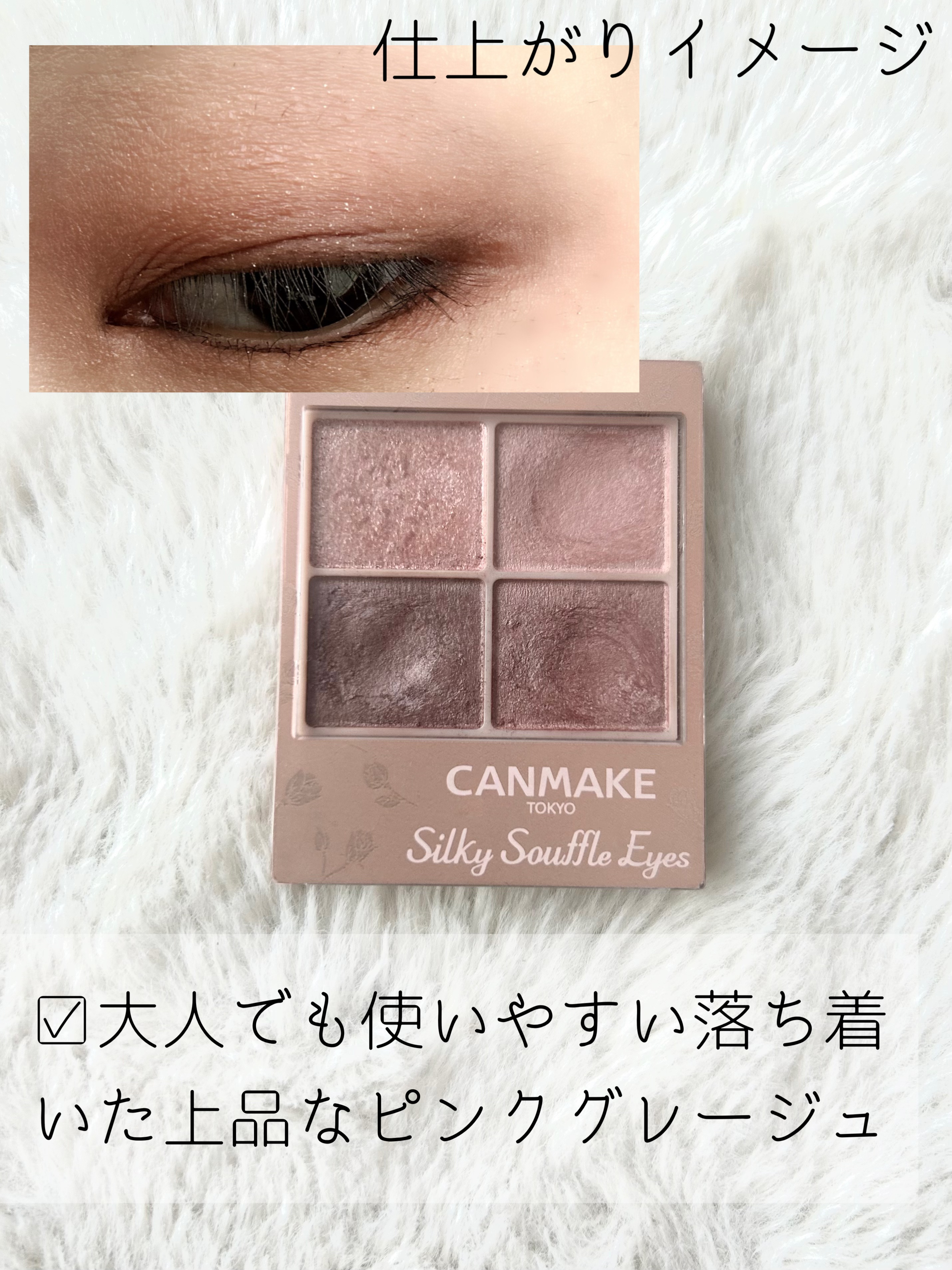 シルキースフレアイズ（マットタイプ）/キャンメイク/アイシャドウパレットを使ったクチコミ（3枚目）