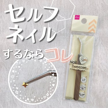 DAISO ネイルアート用ピンセットのクチコミ「【DAISO ネイルアート用ピンセット】

💰¥100+tax


*̣̩⋆̩商品特徴*̣̩⋆.....」（1枚目）