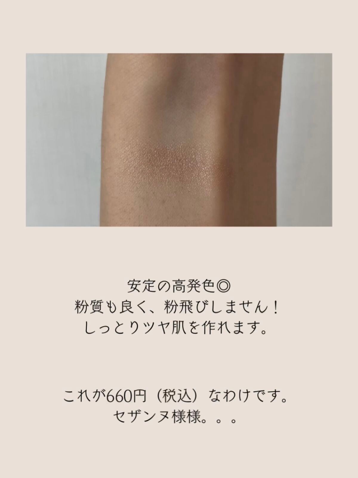 パールグロウハイライト/CEZANNE/パウダーハイライトを使ったクチコミ(4枚目)