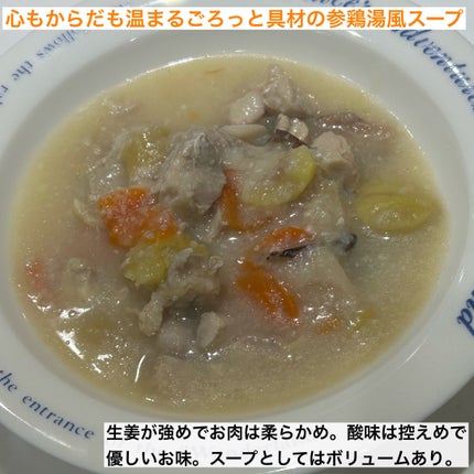 BIDISH/POLA/食品を使ったクチコミ(6枚目)