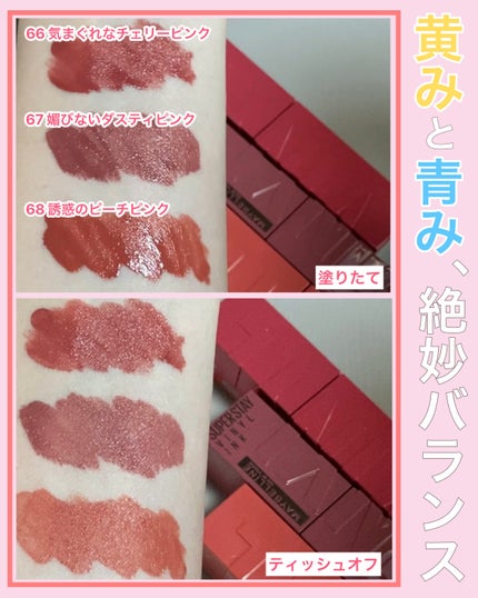 SPステイ ヴィニルインク/MAYBELLINE NEW YORK/口紅を使ったクチコミ(2枚目)