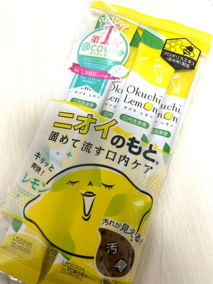 オクチレモン(マウスウォッシュ)/オクチシリーズ/マウスウォッシュ・スプレーを使ったクチコミ(1枚目)