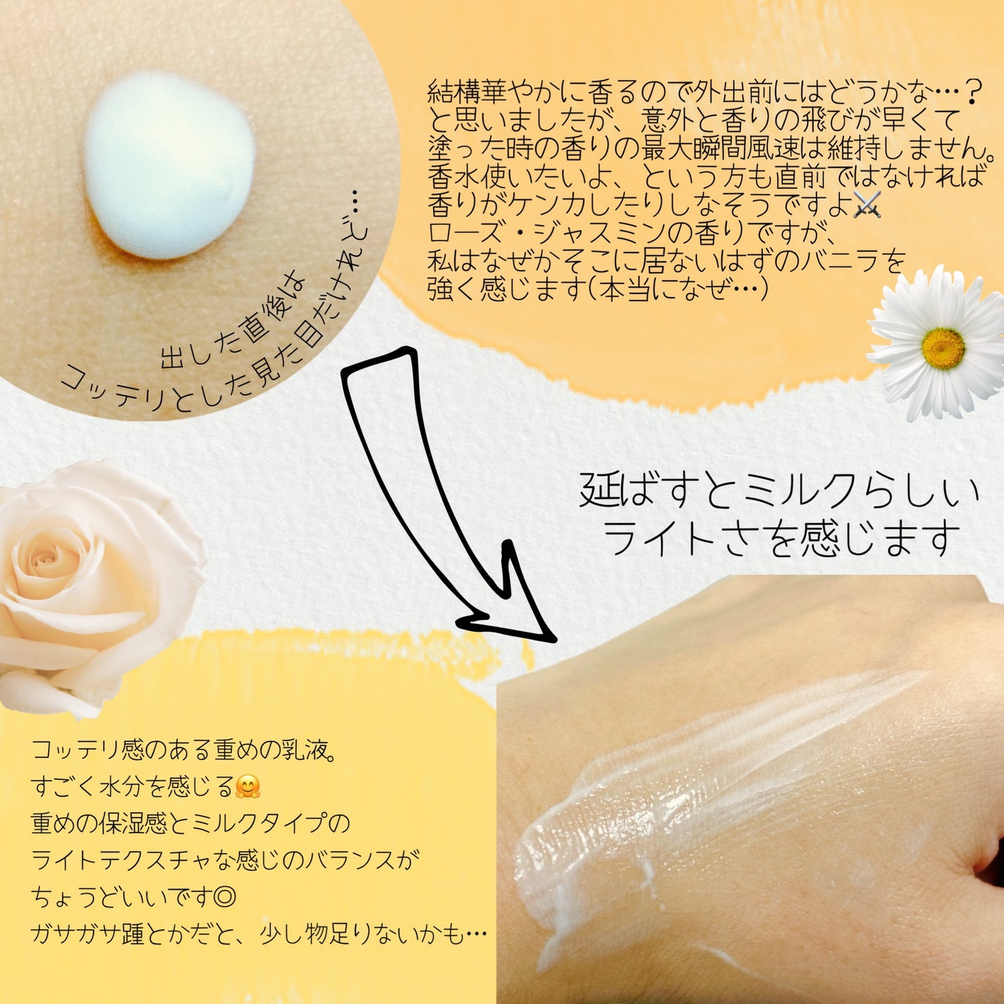 エクストラケア アロマミルク/ジョンソンボディケア/ボディミルクを使ったクチコミ(2枚目)