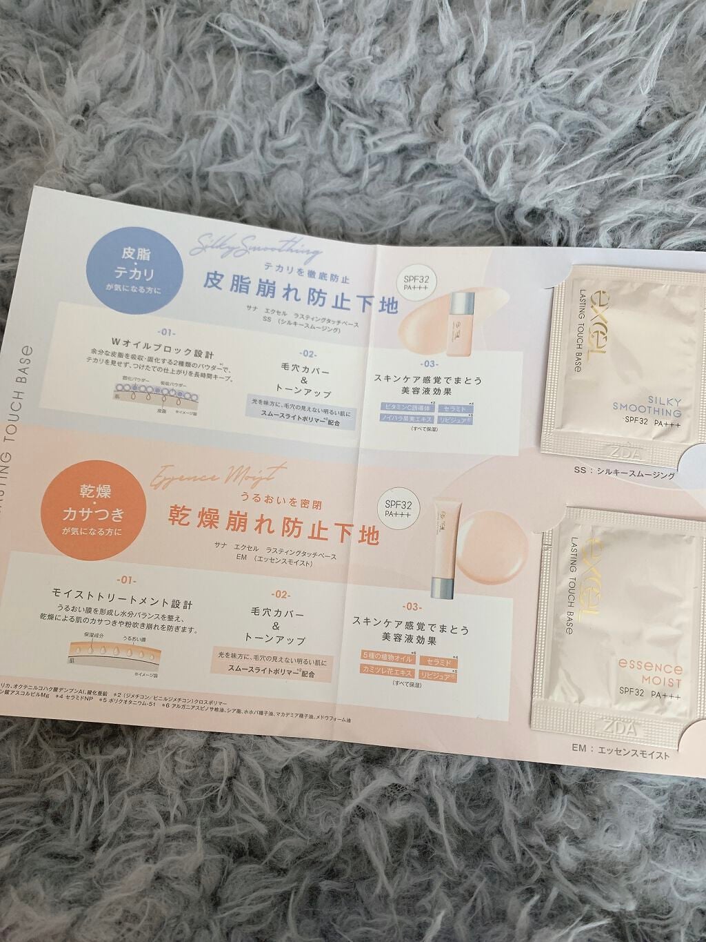 ラスティングタッチベース SS (シルキースムージング)/excel/化粧下地を使ったクチコミ(2枚目)