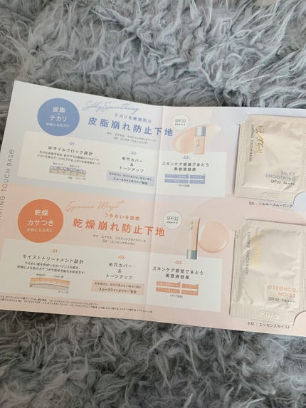 ラスティングタッチベース EM (エッセンスモイスト)/excel/化粧下地を使ったクチコミ(2枚目)