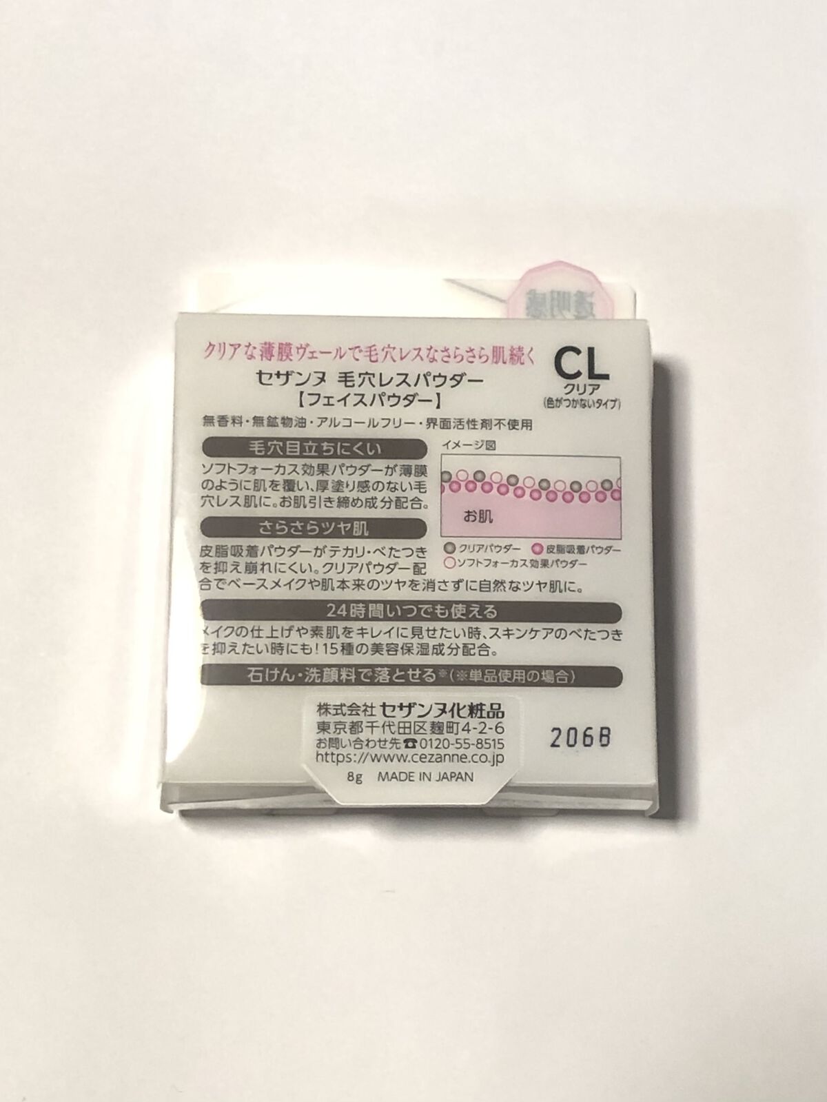 毛穴レスパウダー/CEZANNE/プレストパウダーを使ったクチコミ（3枚目）