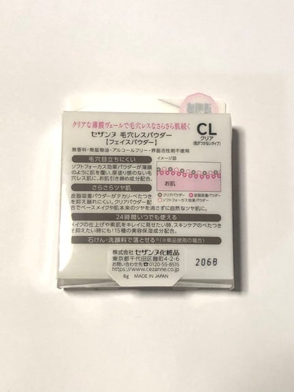 毛穴レスパウダー/CEZANNE/プレストパウダーを使ったクチコミ(3枚目)