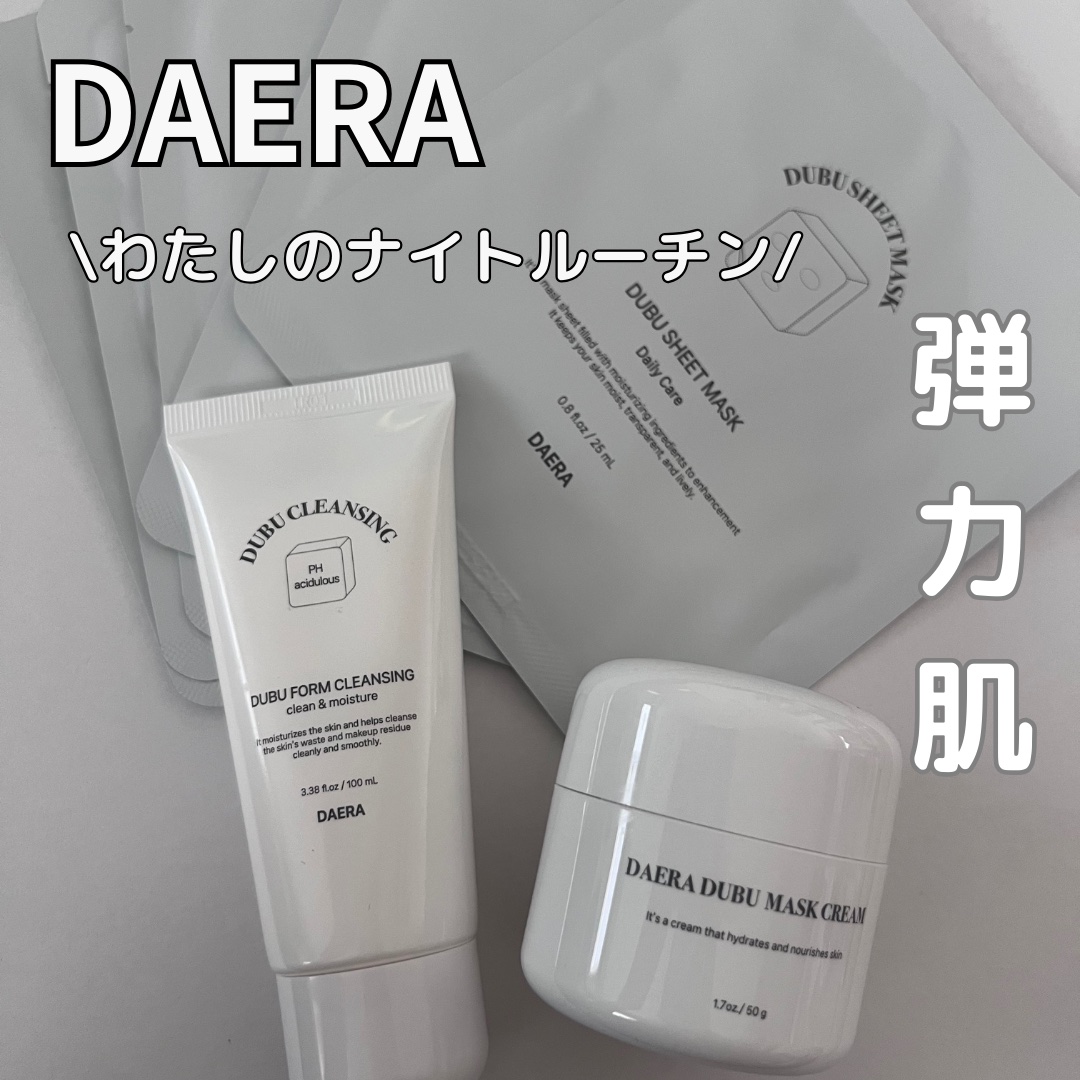 豆腐クレンジングフォーム/DAERA/洗顔フォームを使ったクチコミ（1枚目）