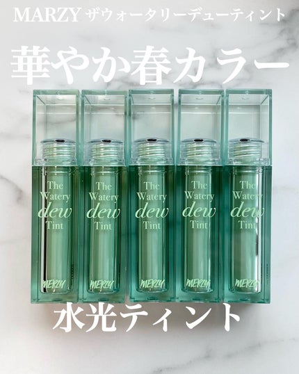 ザ ウォータリーデューティント/MERZY/リップティントを使ったクチコミ(1枚目)