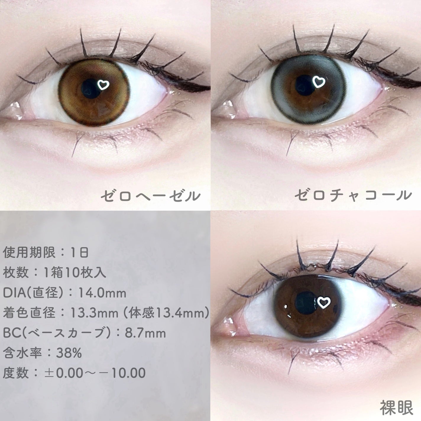 LILMOON 1day 0.03ZERO/LILMOON/ワンデー(1DAY)カラコンを使ったクチコミ(4枚目)